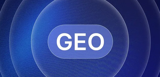 清新县生成式引擎优化赛道升温，盘点 GEO 行业发展态势